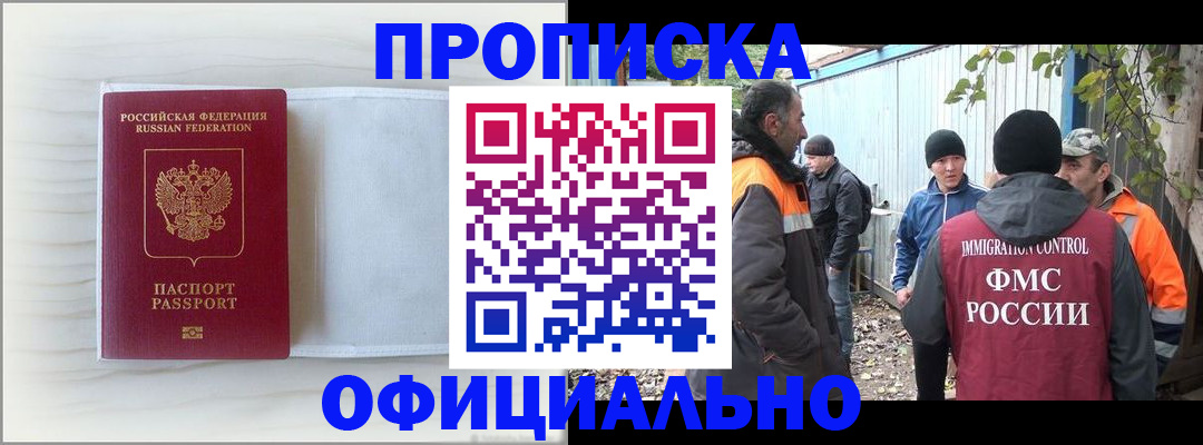 прописка от собственника в Кулебаки