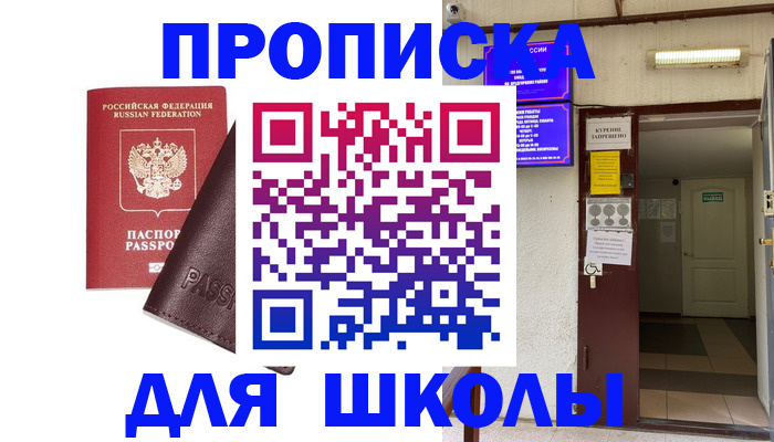 прописка для кредита в Кулебаки