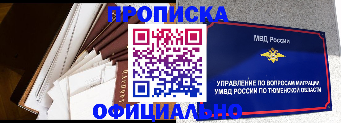 временная регистрация адрес в Кулебаки
